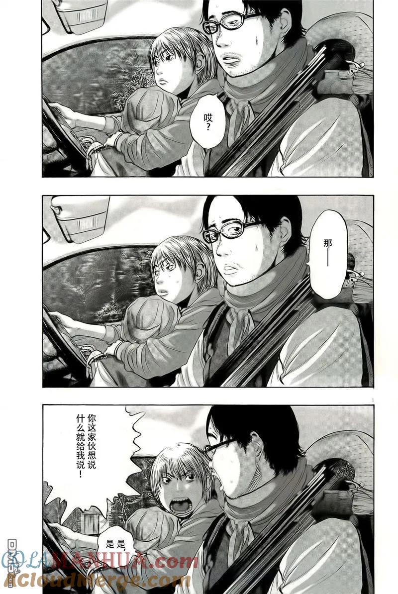 第99话-请叫我英雄-花澤健吾（第5张）