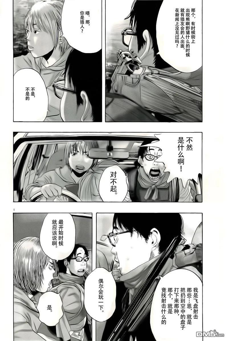 第99话-请叫我英雄-花澤健吾（第4张）