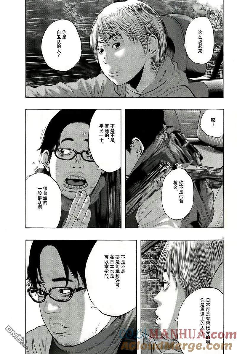 第99话-请叫我英雄-花澤健吾（第3张）