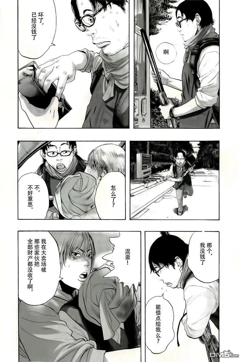 第99话-请叫我英雄-花澤健吾（第12张）