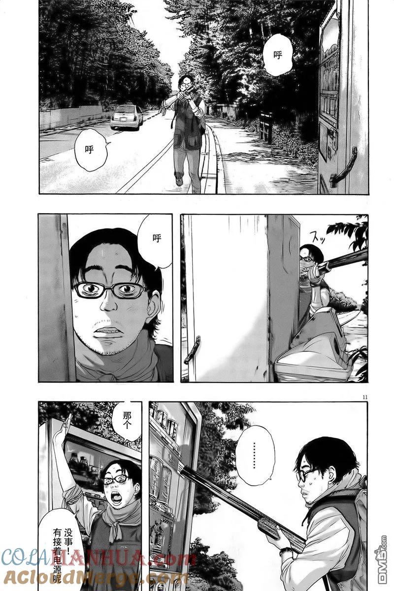 第99话-请叫我英雄-花澤健吾（第11张）