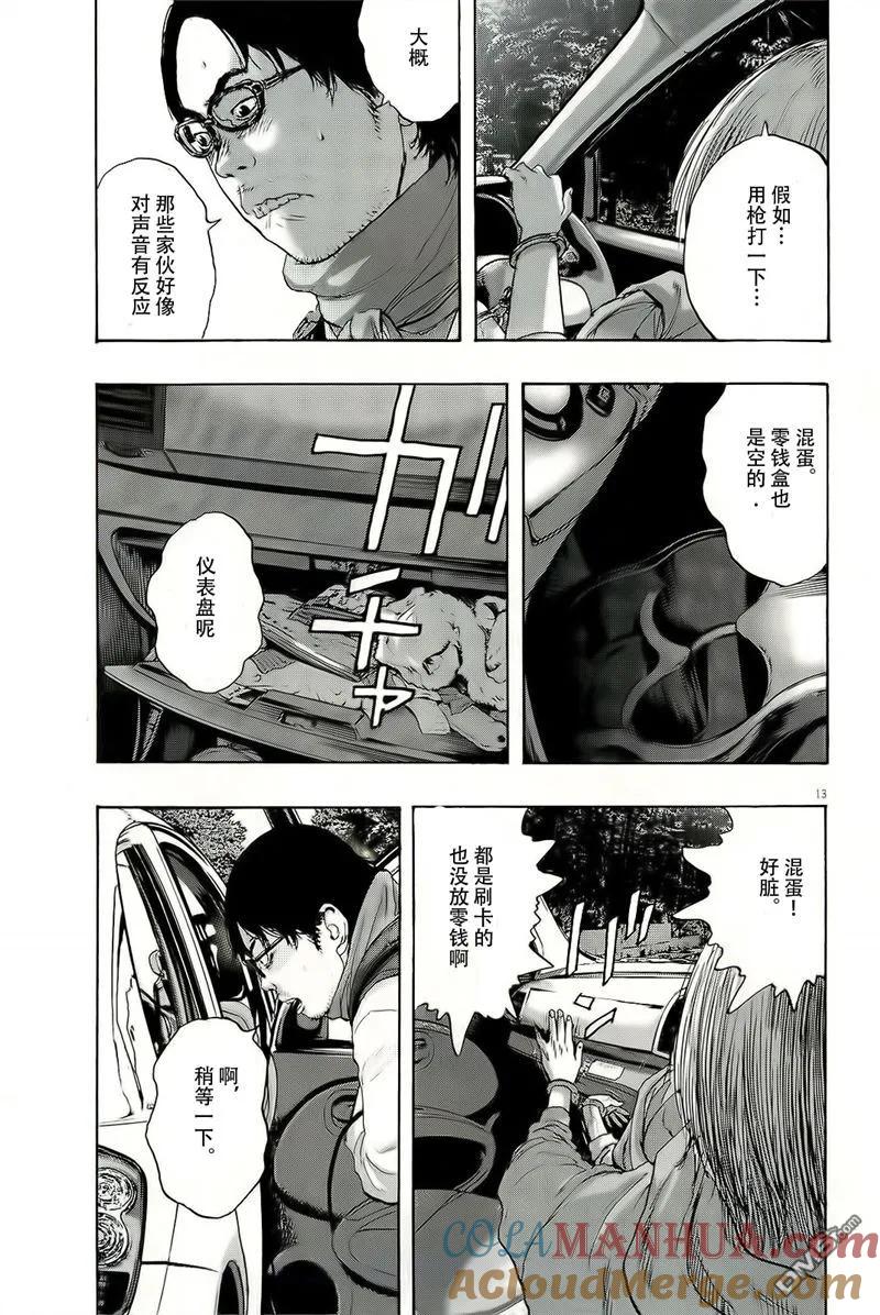 第99话-请叫我英雄-花澤健吾（第13张）