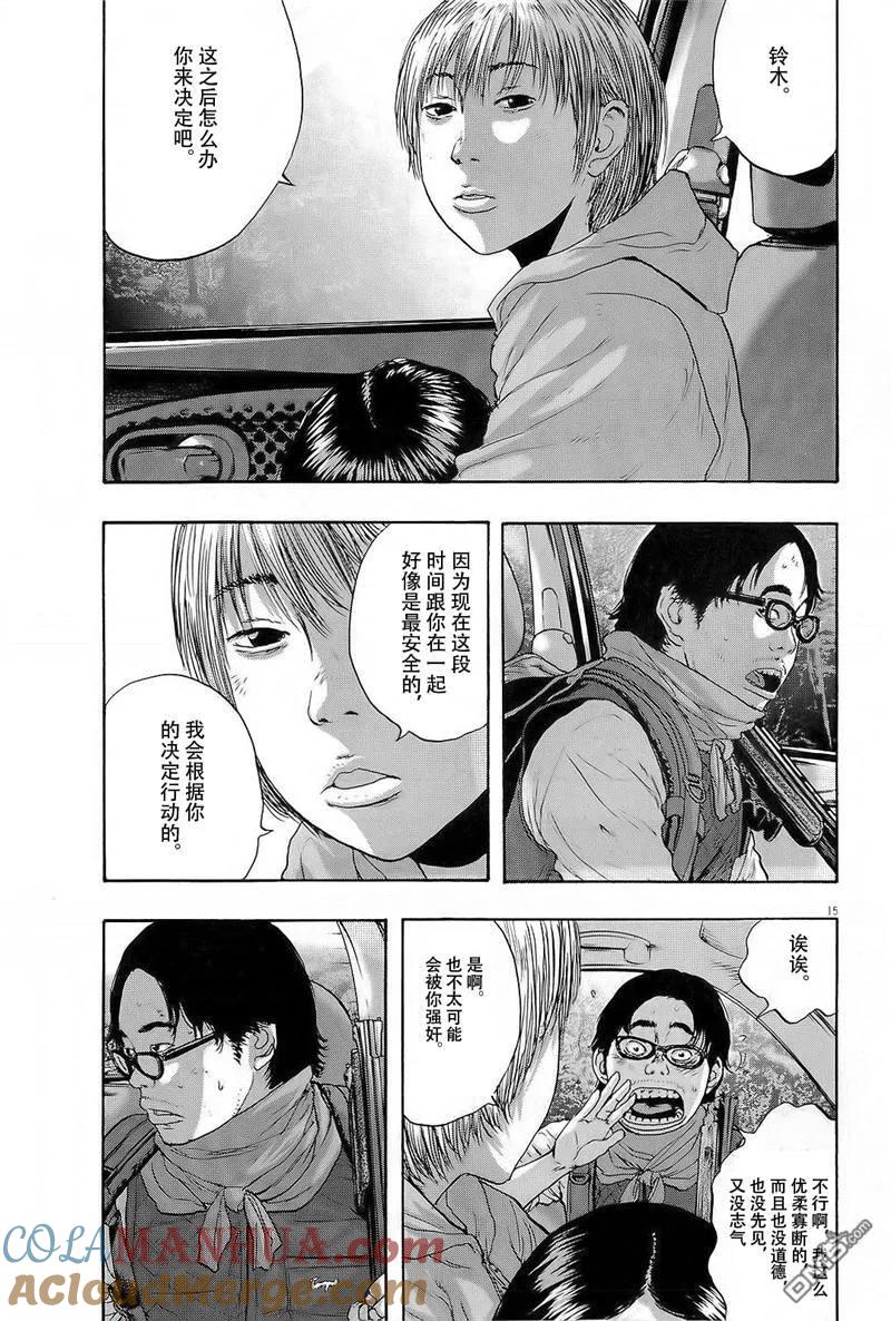 第100话-请叫我英雄-花澤健吾（第15张）