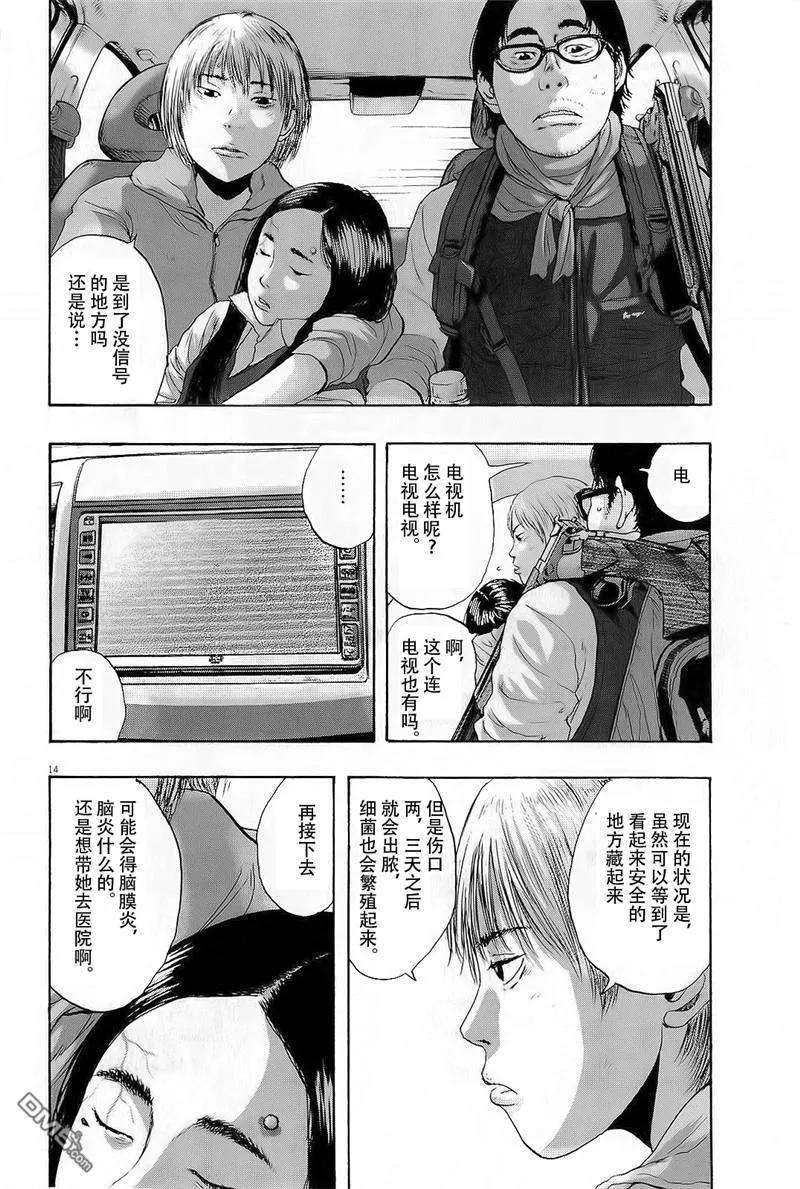 第100话-请叫我英雄-花澤健吾（第14张）