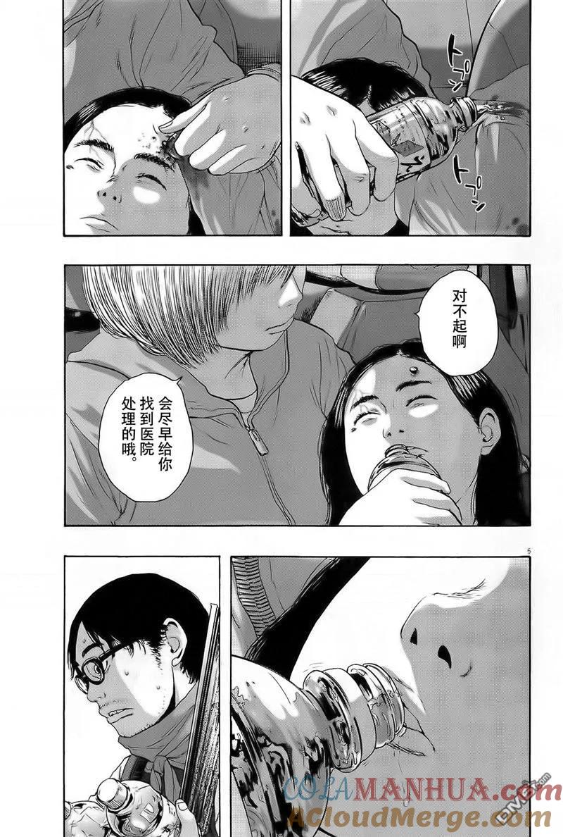 第100话-请叫我英雄-花澤健吾（第5张）