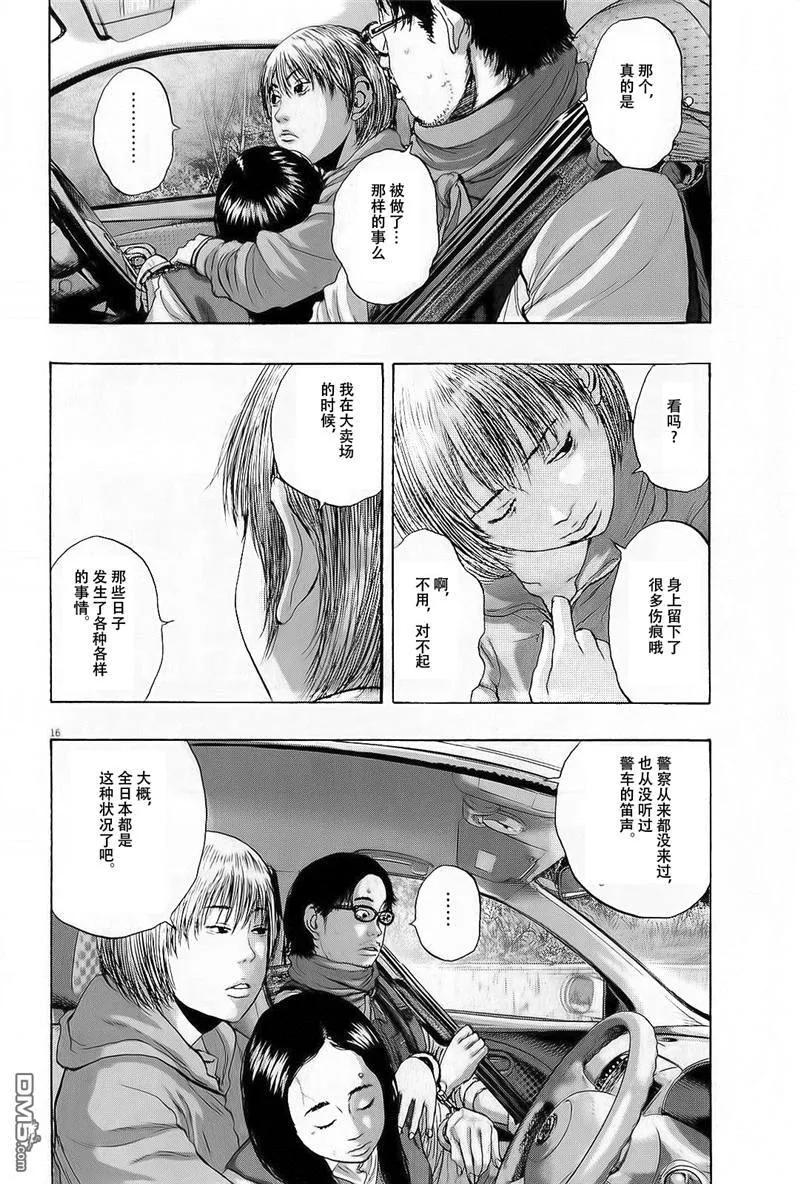 第100话-请叫我英雄-花澤健吾（第16张）