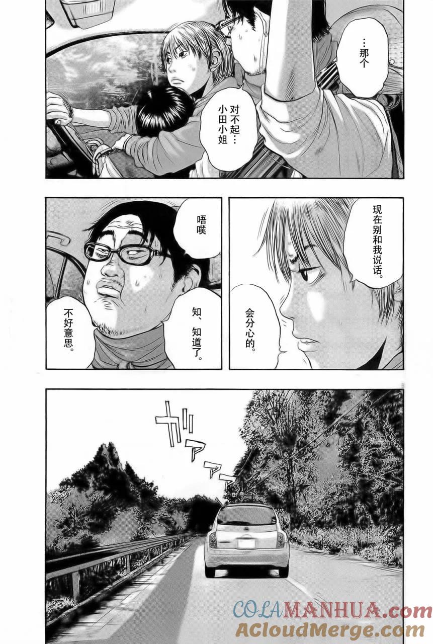 第101话-请叫我英雄-花澤健吾（第3张）