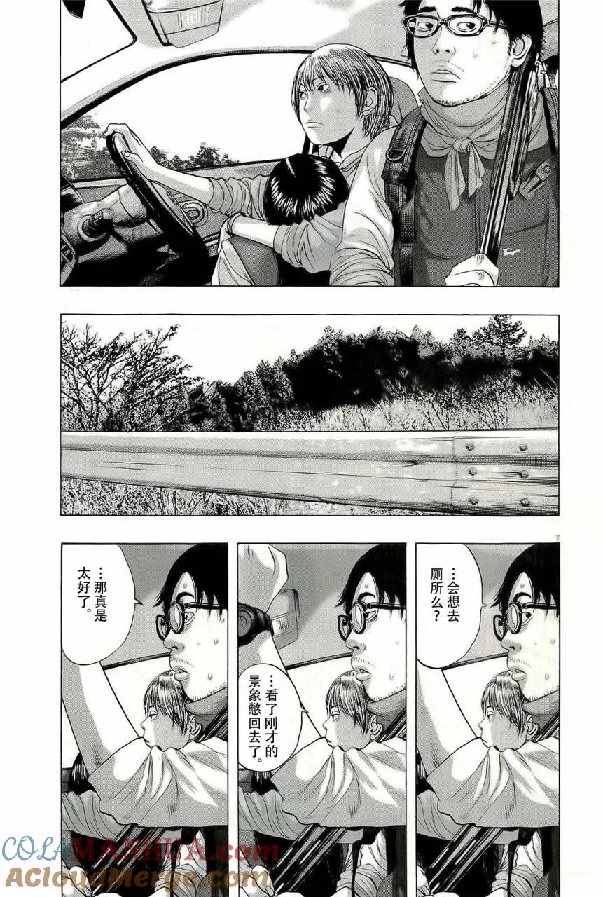 第101话-请叫我英雄-花澤健吾（第7张）