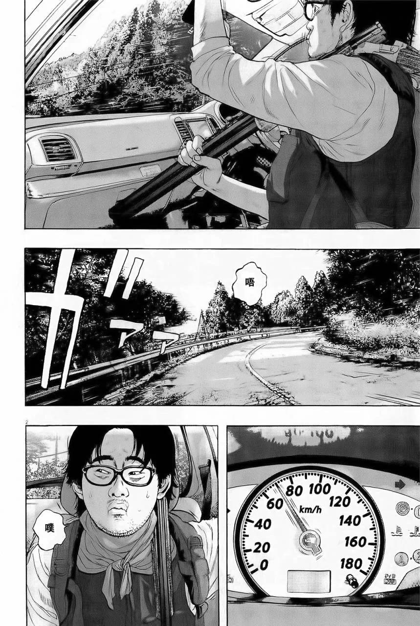 第101话-请叫我英雄-花澤健吾（第2张）