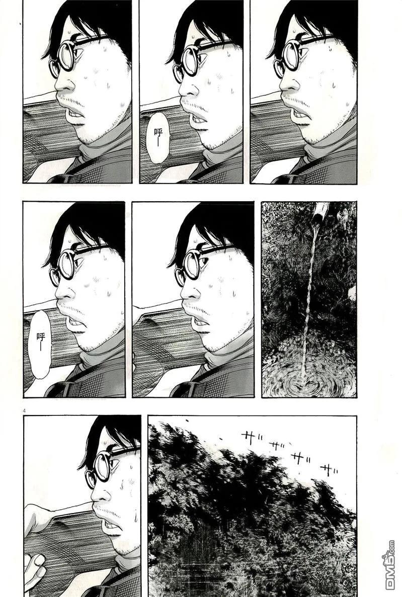 第102话-请叫我英雄-花澤健吾（第4张）