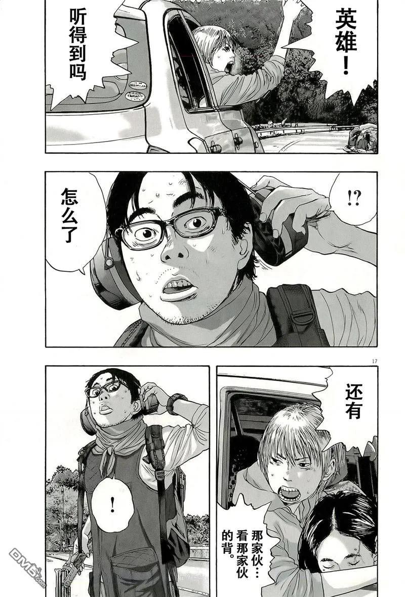 第102话-请叫我英雄-花澤健吾（第16张）