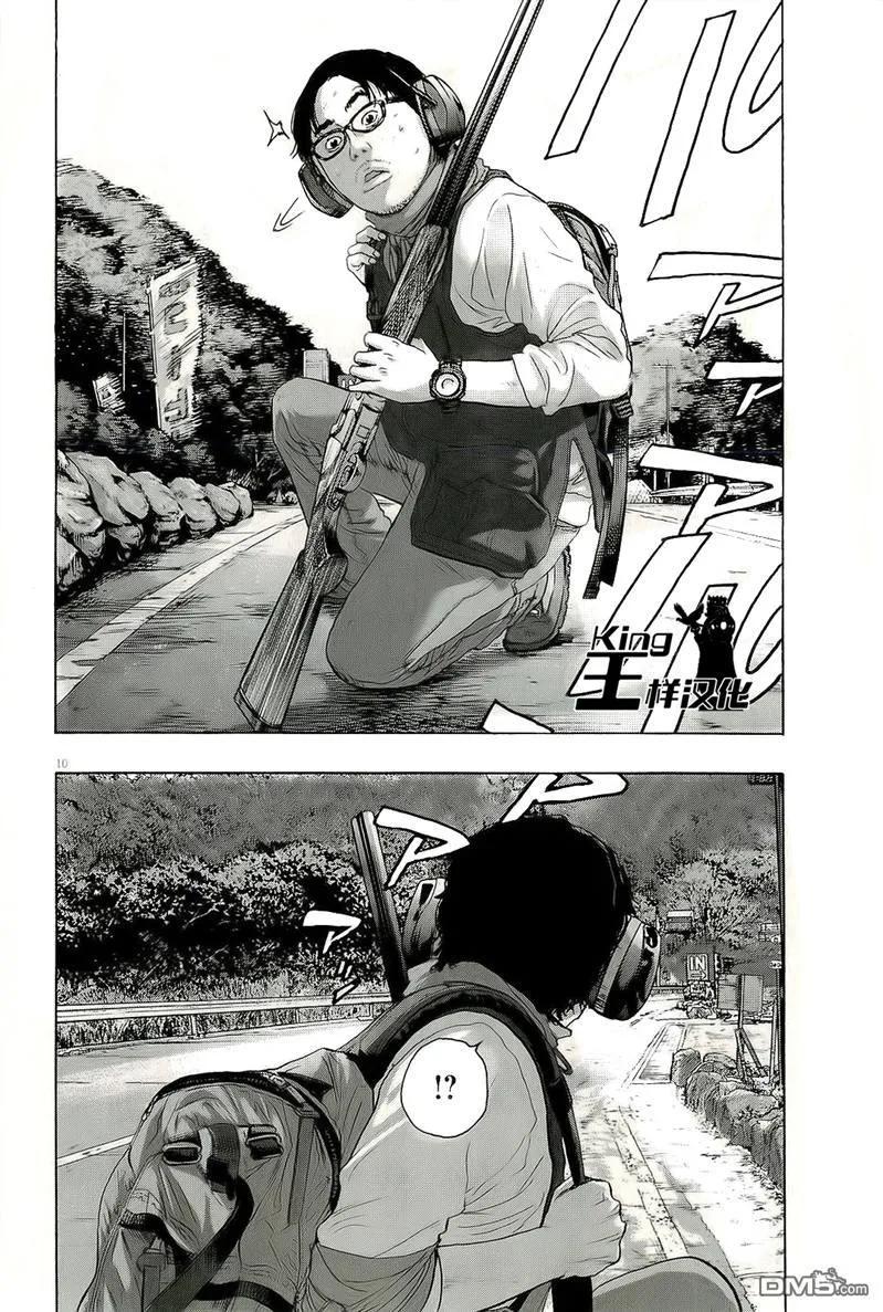 第102话-请叫我英雄-花澤健吾（第10张）