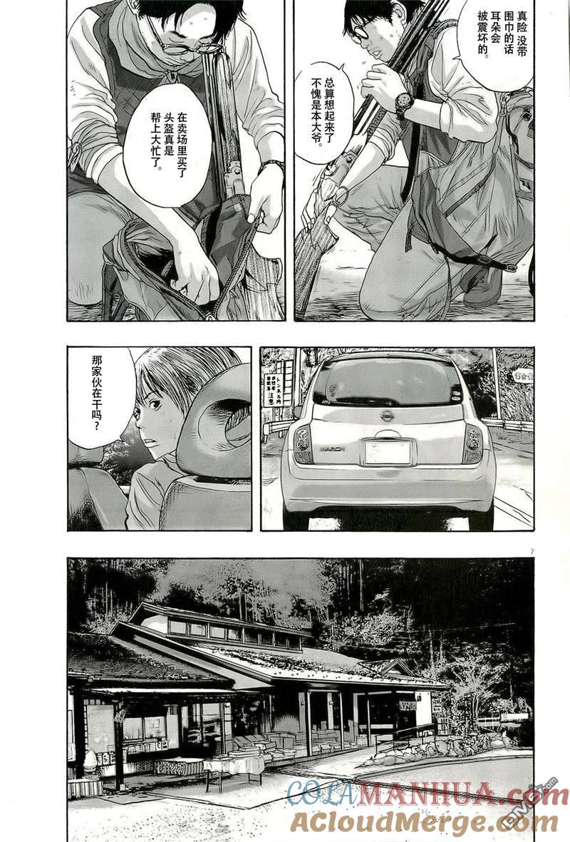 第102话-请叫我英雄-花澤健吾（第7张）
