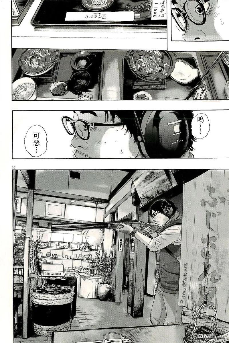 第103话-请叫我英雄-花澤健吾（第10张）