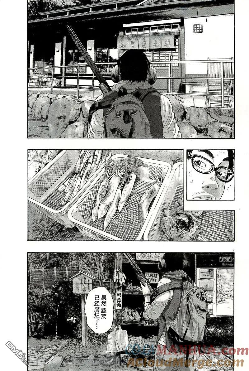 第103话-请叫我英雄-花澤健吾（第7张）
