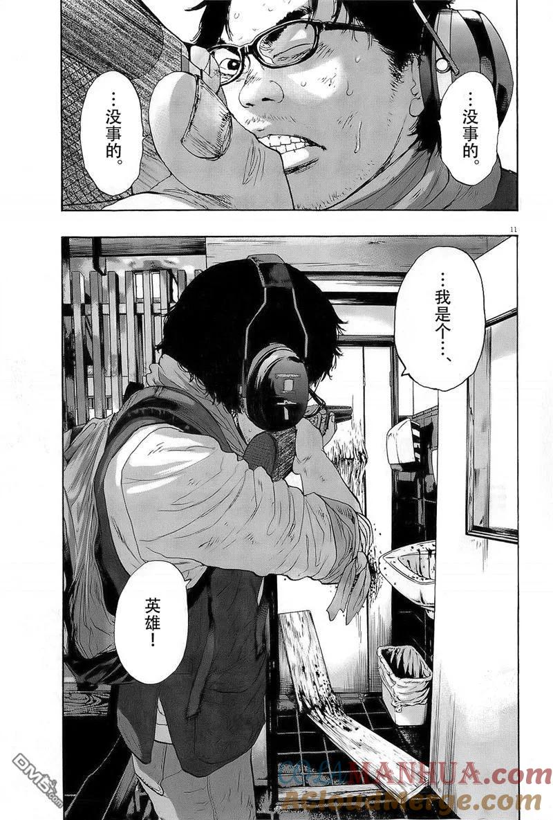 第104话-请叫我英雄-花澤健吾（第11张）