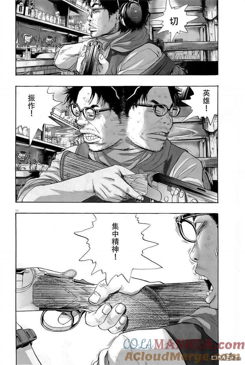 第104话-请叫我英雄-花澤健吾（第10张）