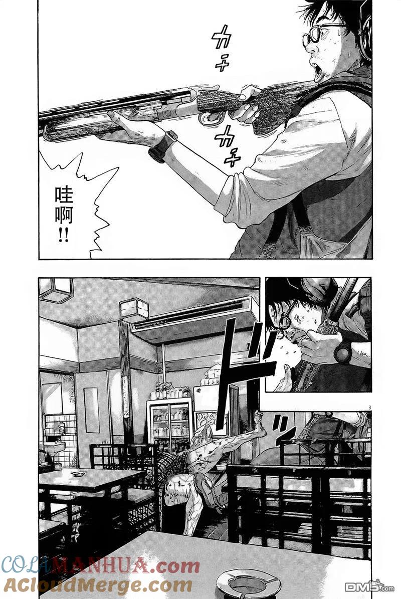 第105话-请叫我英雄-花澤健吾（第3张）