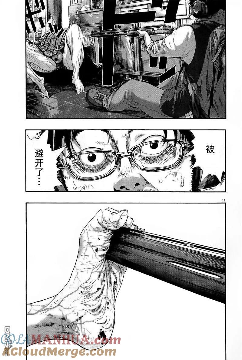 第105话-请叫我英雄-花澤健吾（第11张）