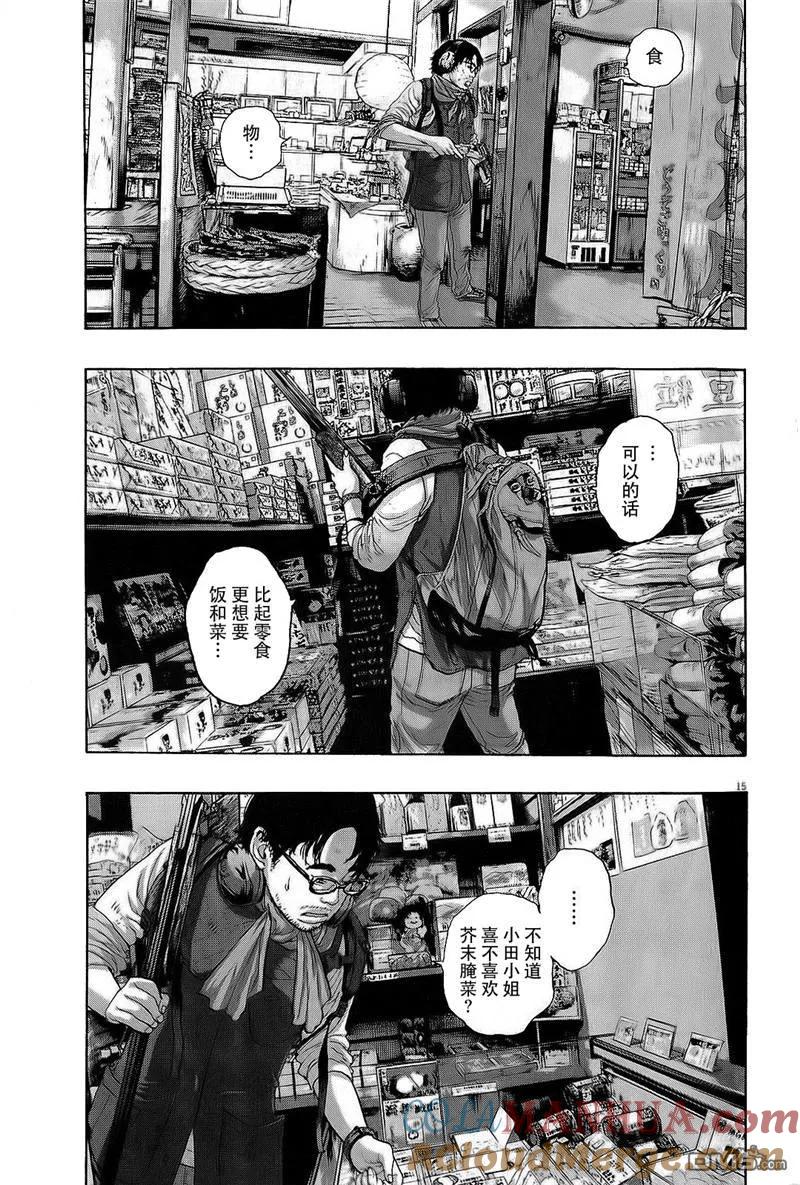 第105话-请叫我英雄-花澤健吾（第15张）