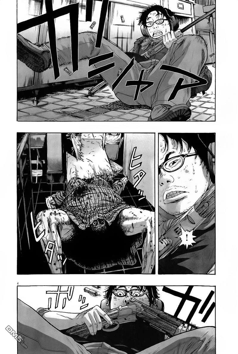 第105话-请叫我英雄-花澤健吾（第4张）