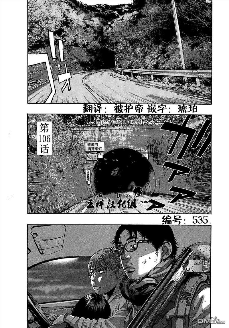 第106话-请叫我英雄-花澤健吾（第2张）