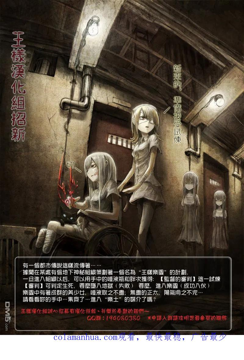 第106话-请叫我英雄-花澤健吾（第20张）
