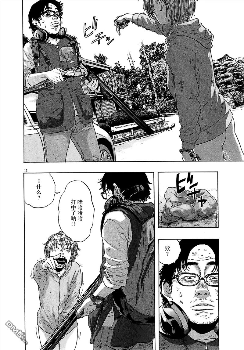 第107话-请叫我英雄-花澤健吾（第12张）