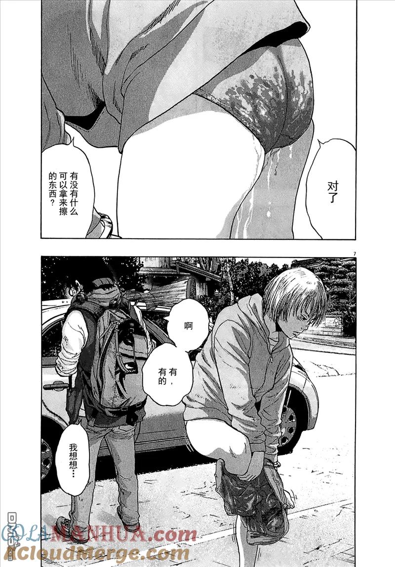 第107话-请叫我英雄-花澤健吾（第7张）