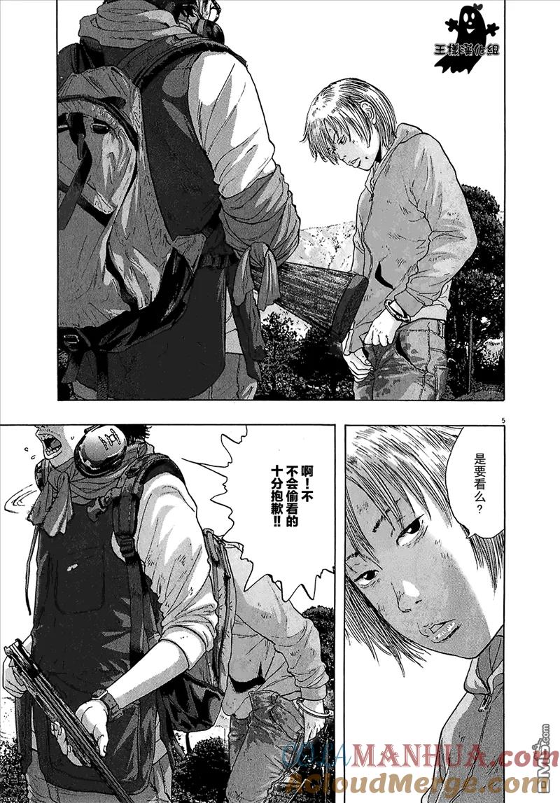 第107话-请叫我英雄-花澤健吾（第5张）