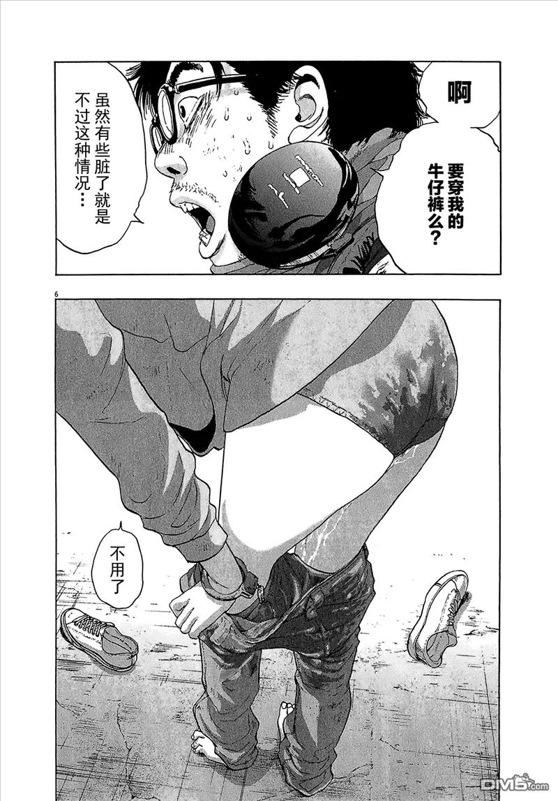 第107话-请叫我英雄-花澤健吾（第6张）