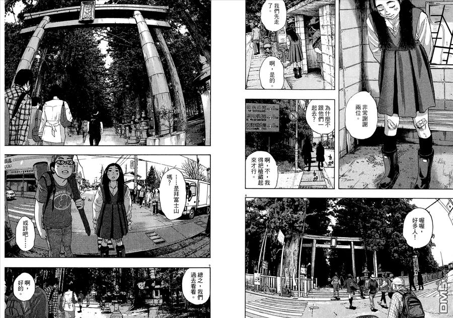 第5卷-请叫我英雄-花澤健吾（第6张）