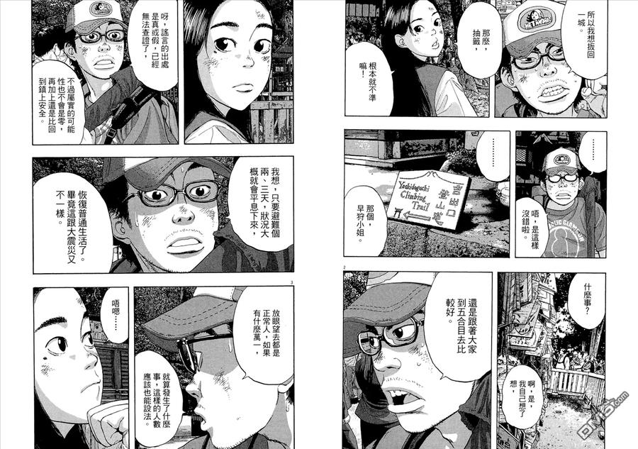第5卷-请叫我英雄-花澤健吾（第12张）