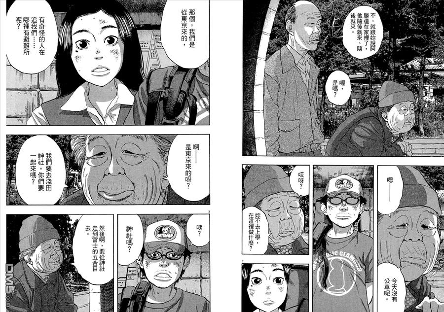 第5卷-请叫我英雄-花澤健吾（第3张）