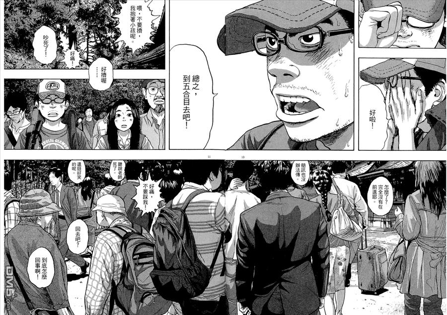 第5卷-请叫我英雄-花澤健吾（第16张）