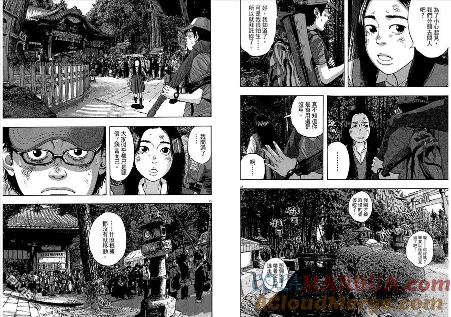 第5卷-请叫我英雄-花澤健吾（第9张）