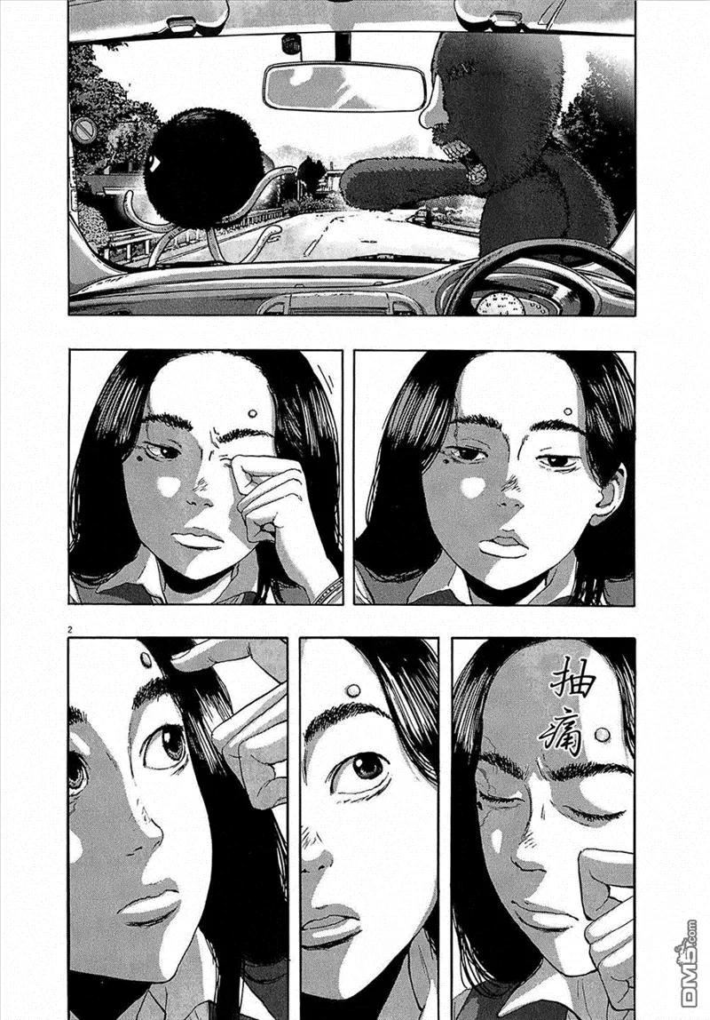 第108话-请叫我英雄-花澤健吾（第2张）