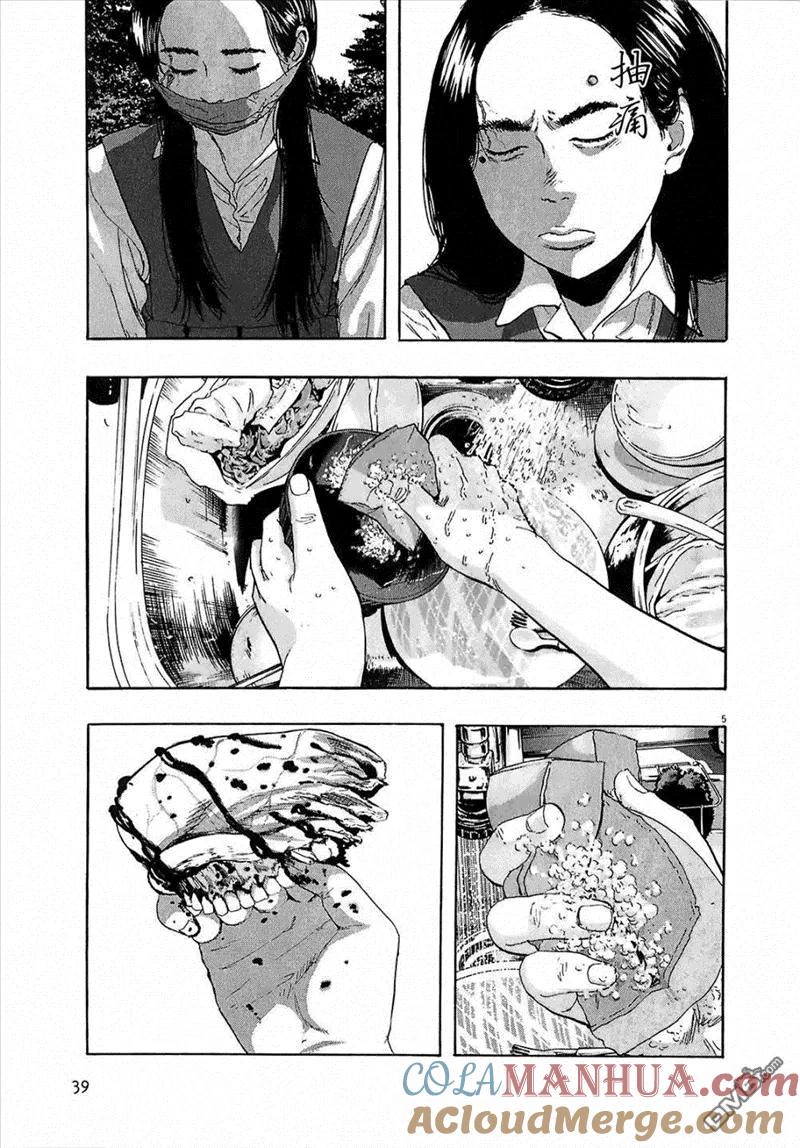 第108话-请叫我英雄-花澤健吾（第5张）