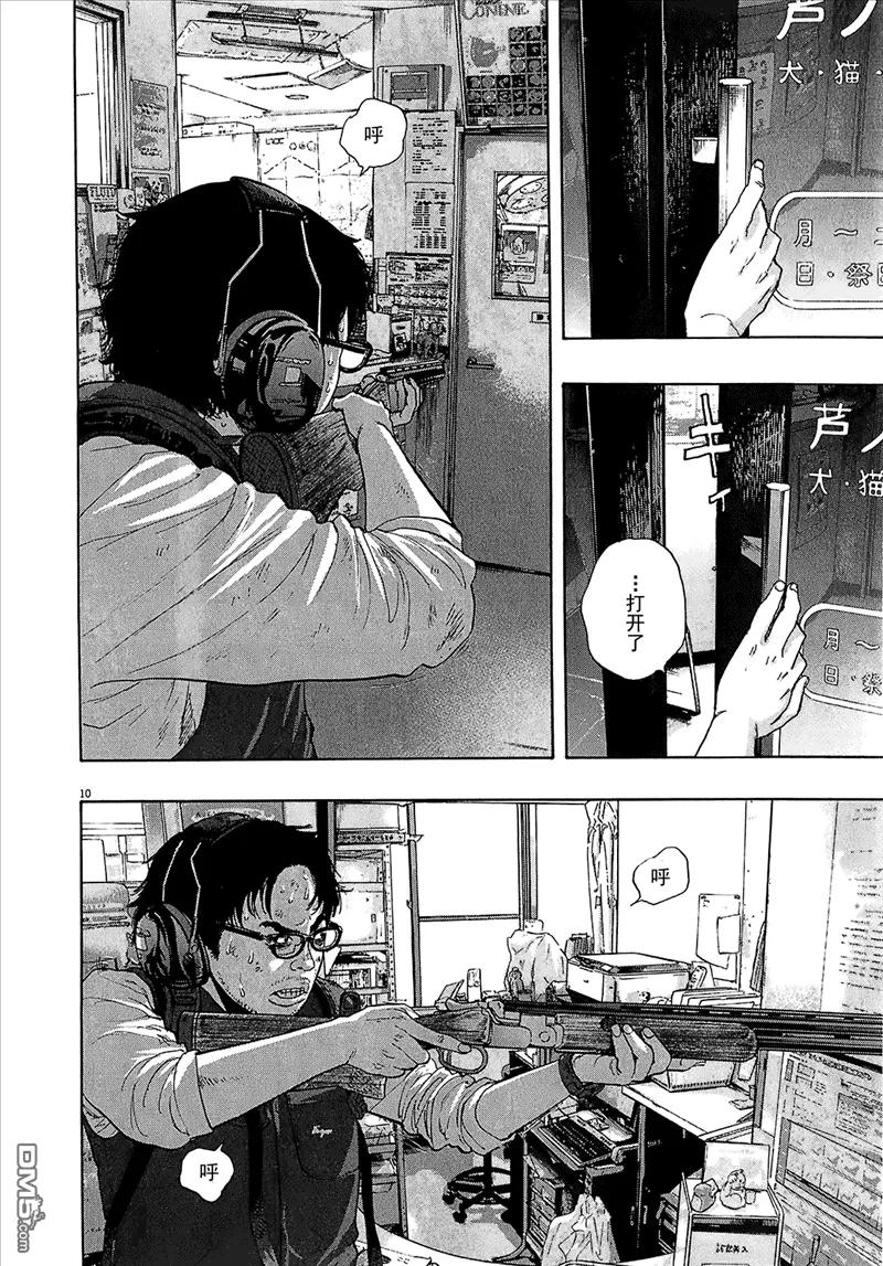 第109话-请叫我英雄-花澤健吾（第10张）
