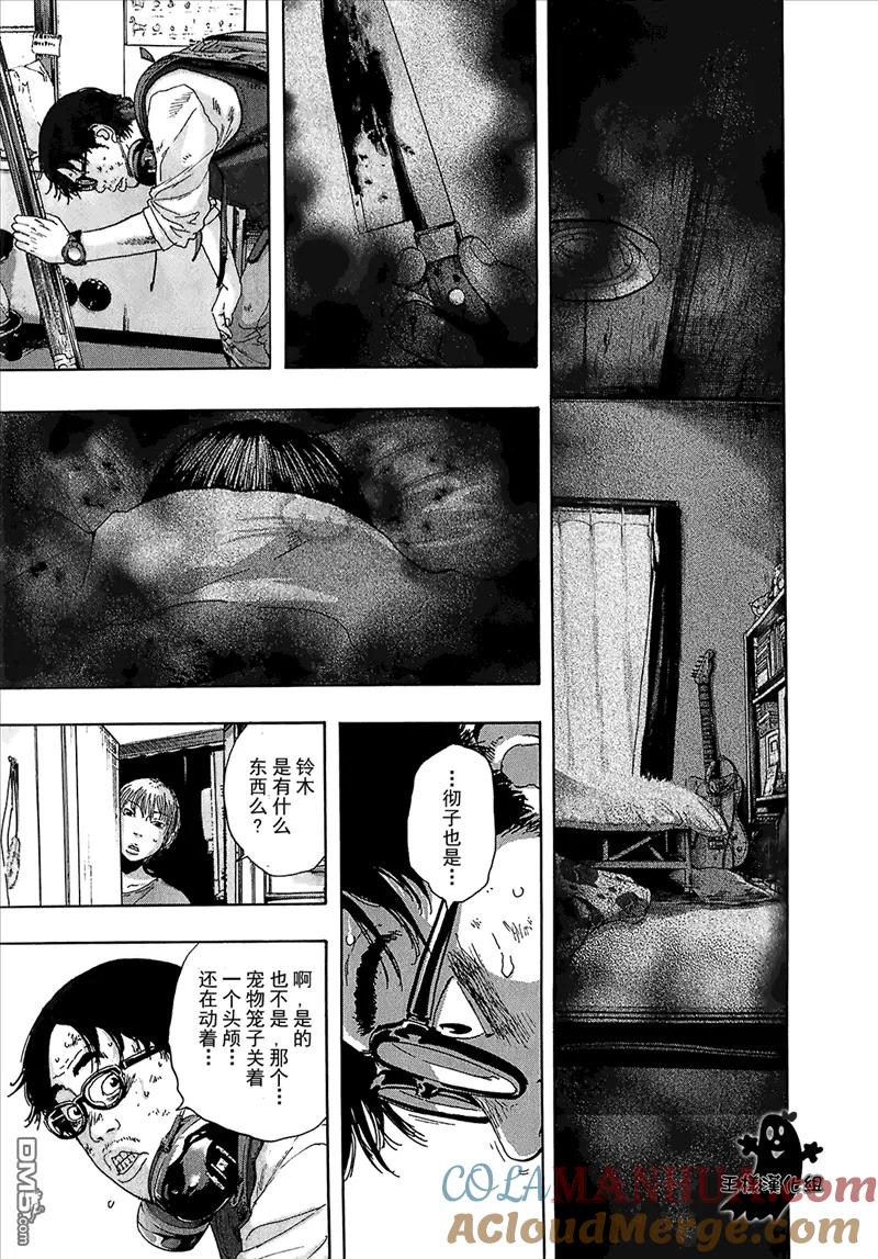 第110话-请叫我英雄-花澤健吾（第13张）