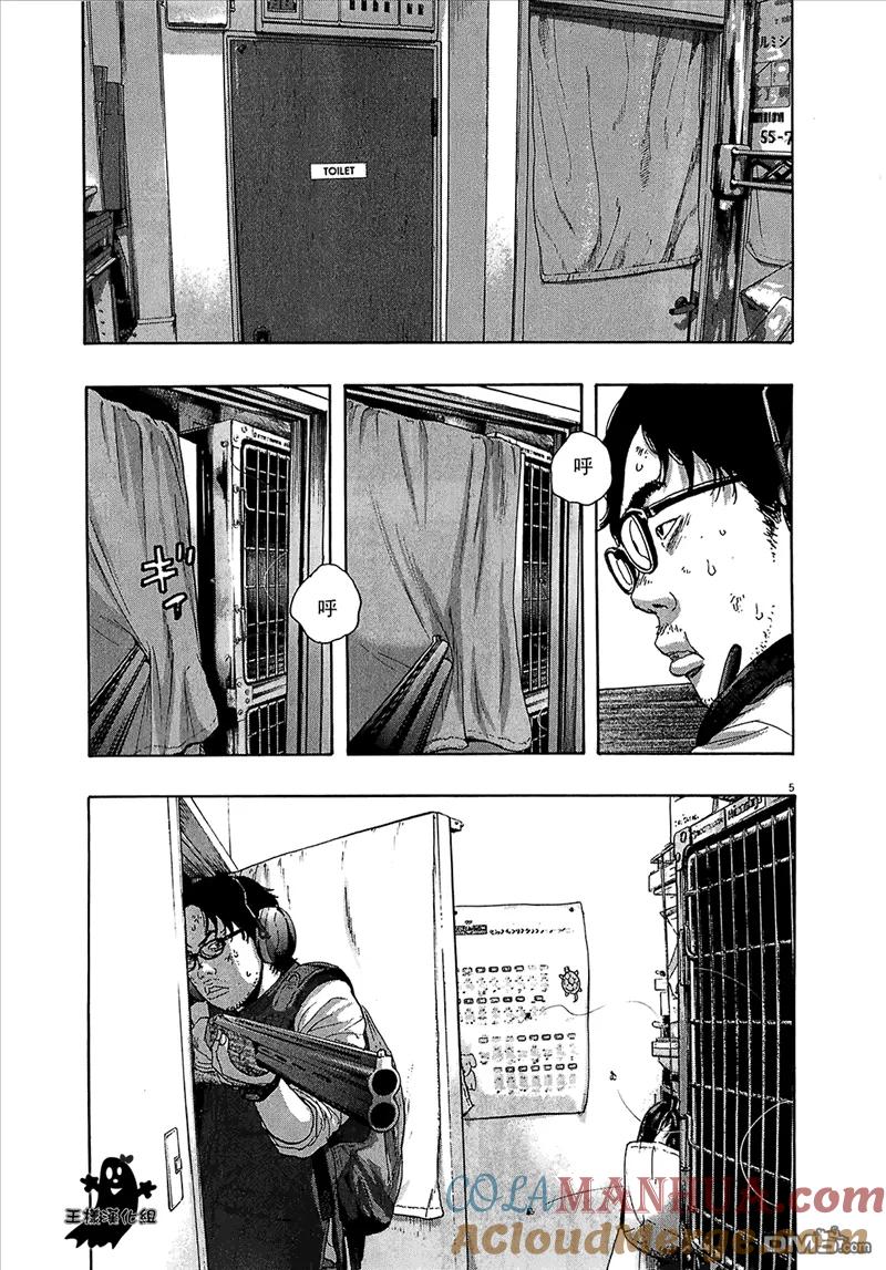 第110话-请叫我英雄-花澤健吾（第5张）