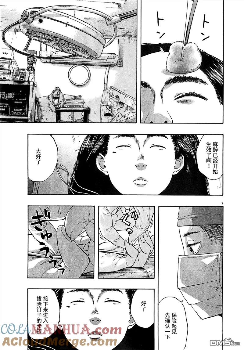 第111话-请叫我英雄-花澤健吾（第7张）
