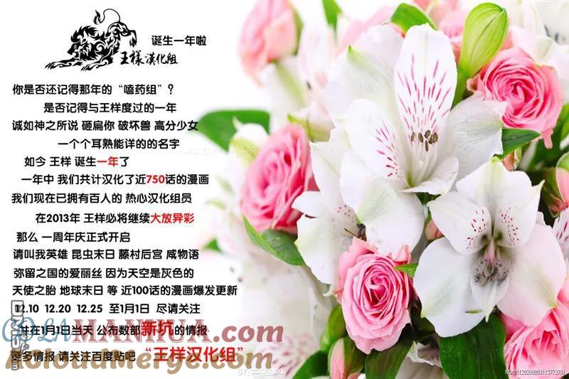 第112话-请叫我英雄-花澤健吾（第19张）