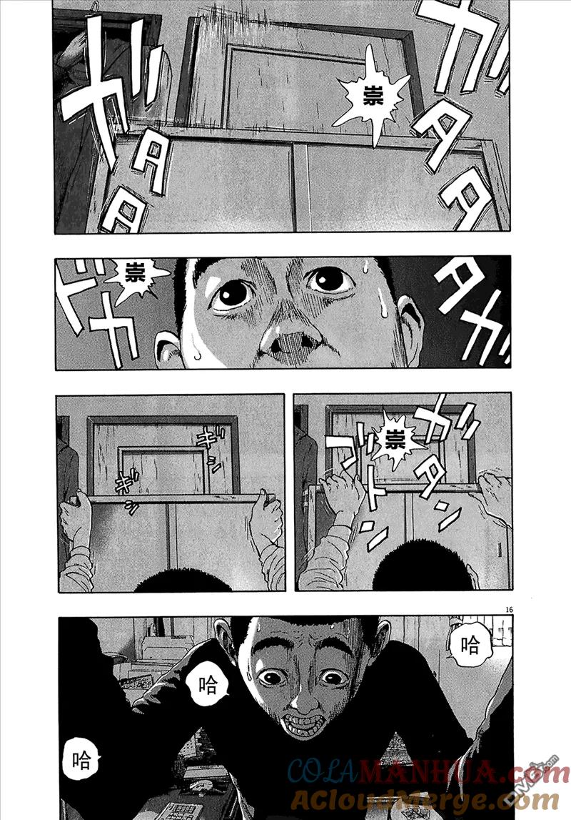 第112话-请叫我英雄-花澤健吾（第15张）