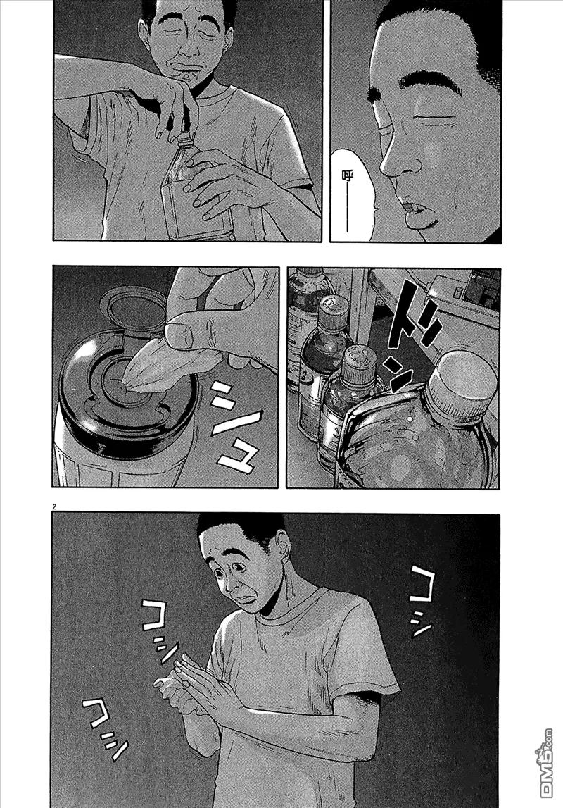 第113话-请叫我英雄-花澤健吾（第2张）