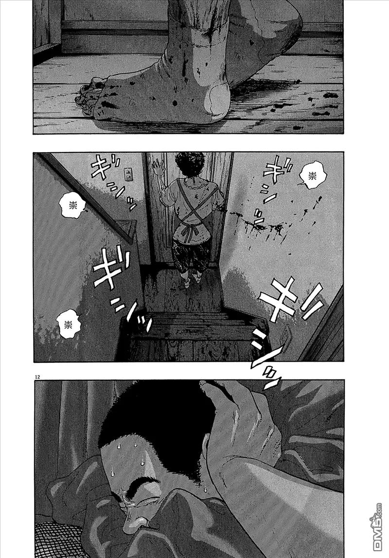 第113话-请叫我英雄-花澤健吾（第12张）