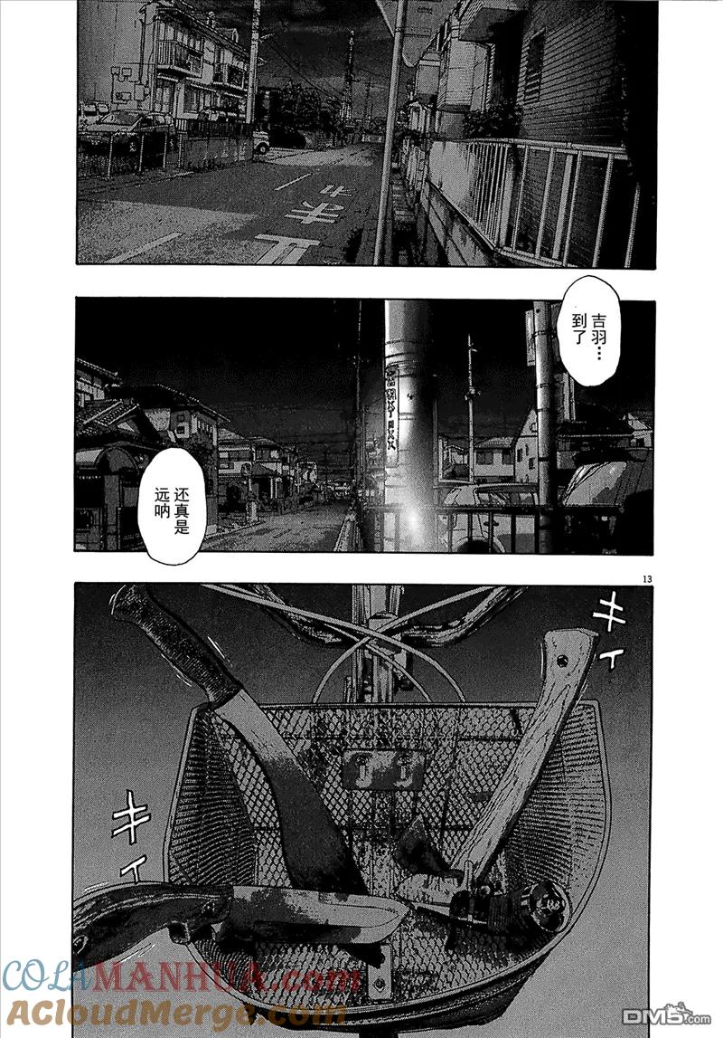 第113话-请叫我英雄-花澤健吾（第13张）