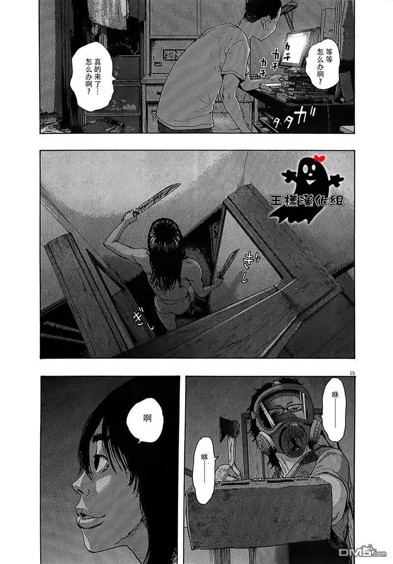 第114话-请叫我英雄-花澤健吾（第14张）
