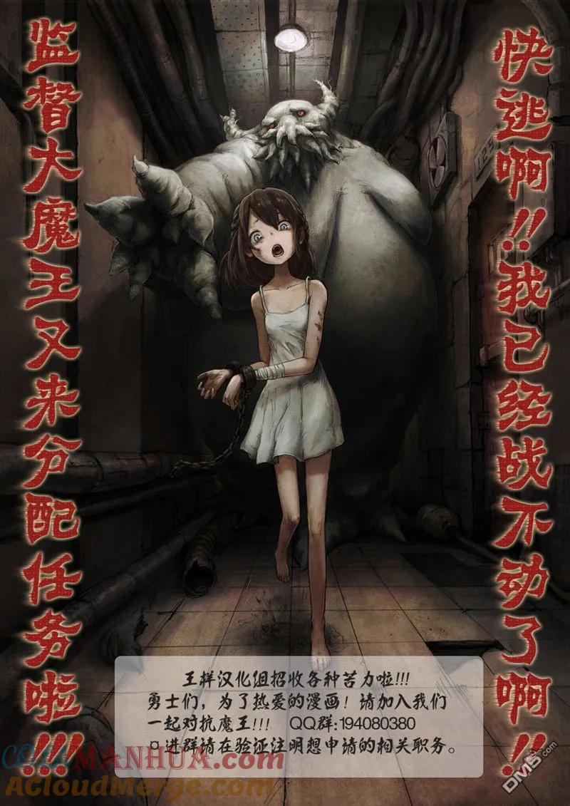 第114话-请叫我英雄-花澤健吾（第19张）