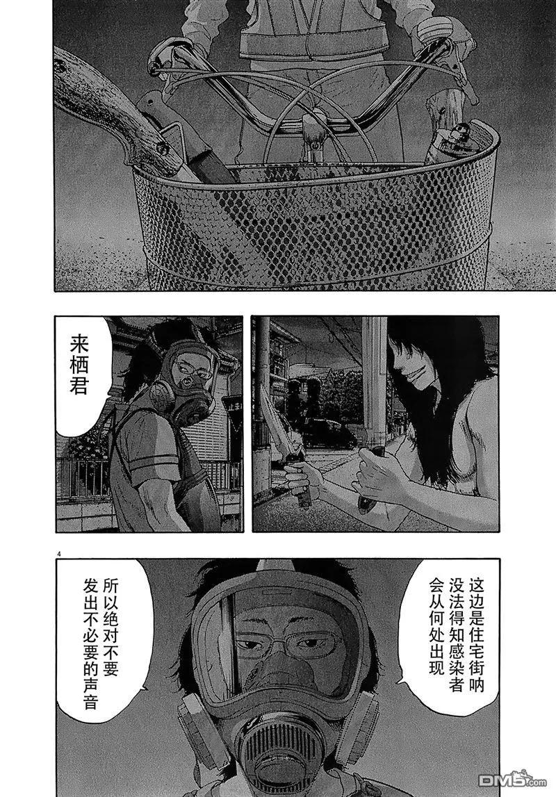 第114话-请叫我英雄-花澤健吾（第4张）